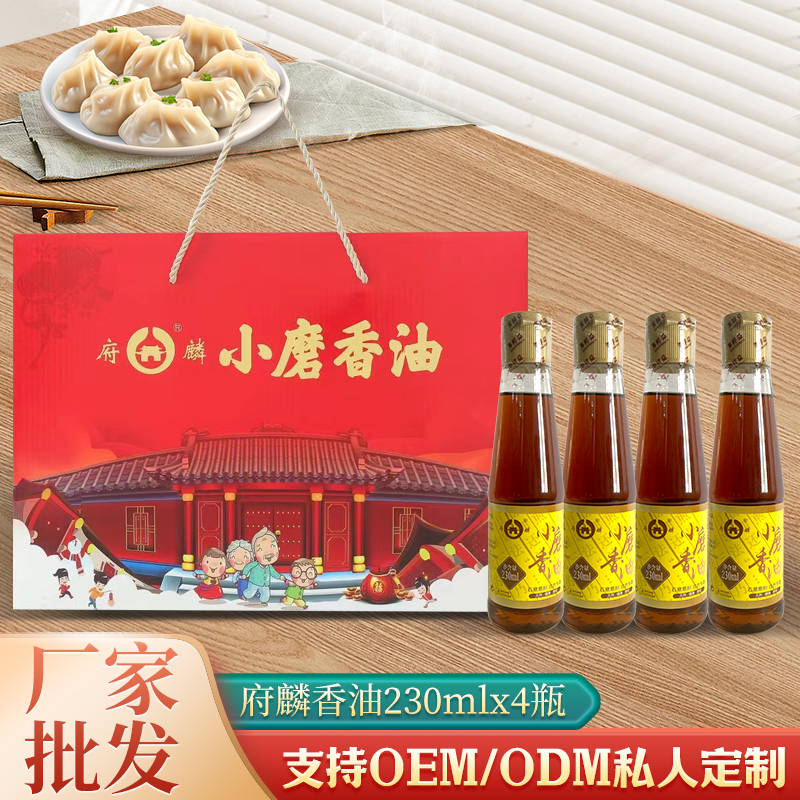 府麟小磨香油禮盒